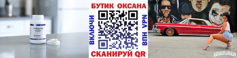 купить закладку  Чёрмоз  Бутират оксибутират 