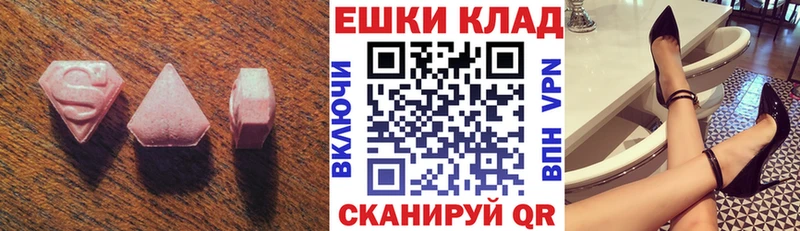 ЭКСТАЗИ 280 MDMA Чёрмоз