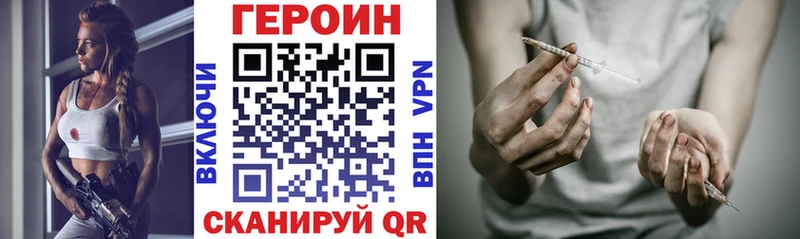 Героин белый  Чёрмоз 